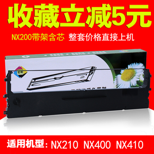 促销适用STAR实达NX200色带NX400色带NX410色带架框/含芯STAR实达NX400色带架NX410NX210CS9墨盒框