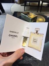 Chanel香奈儿嘉伯丽尔GABRIELLE女士EDP浓香水小样1.5ml试管 喷头