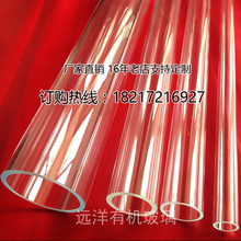 亚克力管透明有机玻璃管塑料管圆形圆柱圆桶圆筒玻璃柱导光管