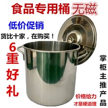 不锈钢桶带盖商用汤桶圆桶大容量加厚3040cm特厚汤锅家用厨房食品