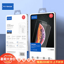 佰通国产智能手机4.5寸4.7寸5.5寸6寸通用钢化膜山寨机万能玻璃膜