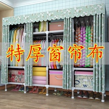简易衣柜双人钢管加粗加固全钢架大号加厚布艺衣橱现代简约经济型