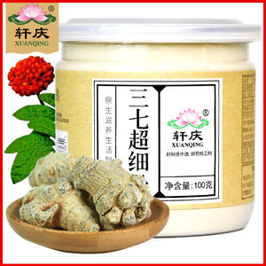 三七粉十大品牌排行榜