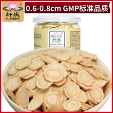 西洋参茶粉 买2送1轩庆西洋参片花旗参片长白山西洋参切片含片正品