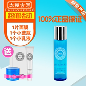 太极古芳玻尿酸保湿精华水小分子易吸收正品