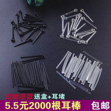 防过敏耳棒耳钉韩国气质个性 消炎柏羲芰霞蛟佳生耳棍耳针火柴头女