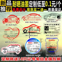 汽车保养提示贴静电贴维修厂换机油提示提醒吊牌卡贴纸不干胶订做