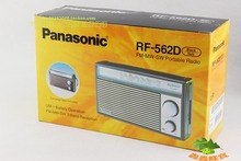 经典 562D 松下纪念版全波段收音机RF 正品 怀旧 原装 立体声短波SW