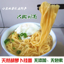 包邮 农家手工胡萝卜蔬菜面条婴幼儿宝宝辅食儿童营养挂面500g 3斤