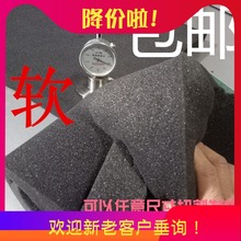 包邮软0.5-6厘米黑色(20#)海绵低密度包装/减震/隔热柔软内衬垫子