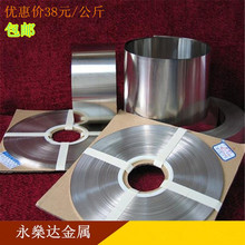 8mm18650锂电池专用spcc镀镍带鎳片易焊接 0.15mm 包邮 热销现货