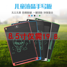 儿童液晶手写板小黑板家用非磁性无尘涂鸦绘画画板宝宝电子写字板