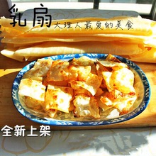包邮 云南大理特产乳扇 奶皮子 纯奶制成 补钙邓川乳扇云南十八怪