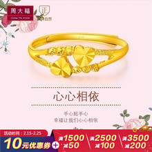 精品周大福珠宝首饰双心足金黄金女戒戒指可调节计价F156901