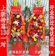 宁波开业乔迁花篮同城速递鲜花实体店高档会议花篮海曙江东江北