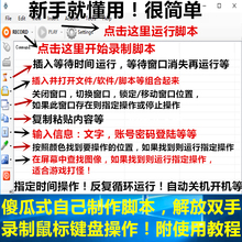 v鼠标键盘录制器操作按键精灵dnf脚本辅助软件电脑屏幕自动点击器