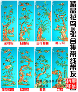精雕图jdp灰度图浮雕图花鸟松鹤鹿动物HN-015花鸟图8张合集带线