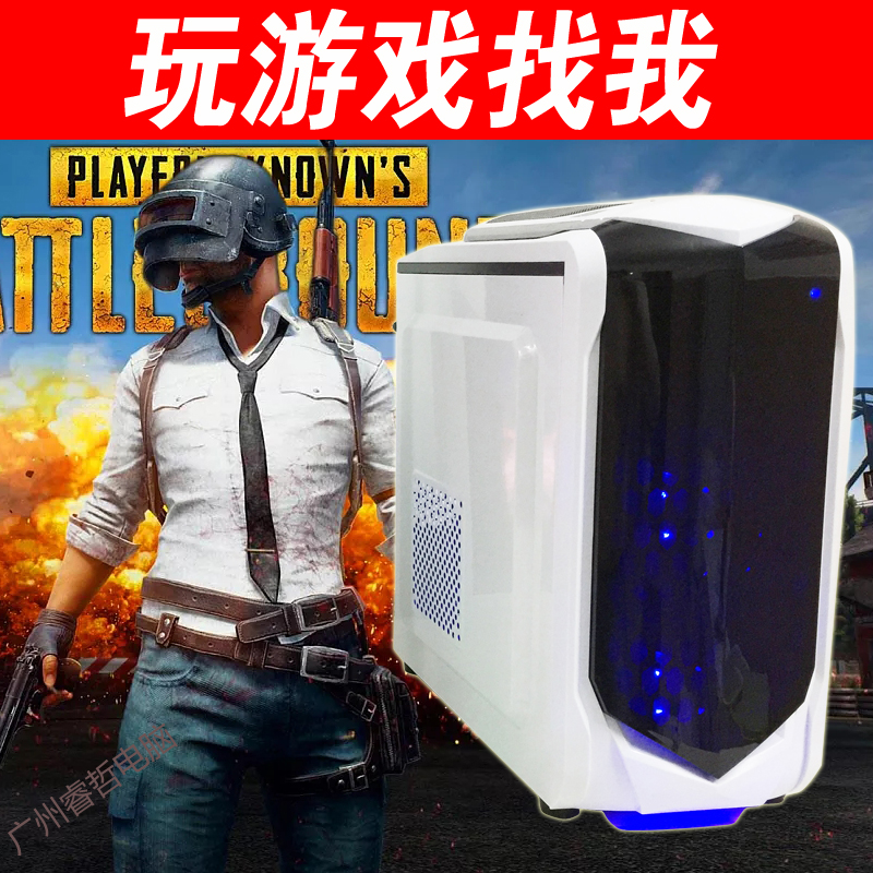 lol吃鸡diy寸网吧游戏27四核独显i5二手台式组装电脑主机全套