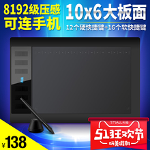 高漫1060PRO数位板手绘板电脑绘画板手写板写字输入板电子绘图板