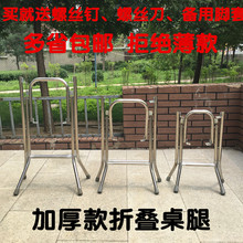 简约折叠桌腿支架 折叠桌架 麻将桌折叠桌脚 餐桌脚架 铁桌脚架子