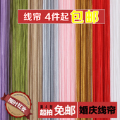 婚庆舞台加密线帘流帘挂帘婚礼背景摩天轮圆环吊顶装 饰线帘直线帘