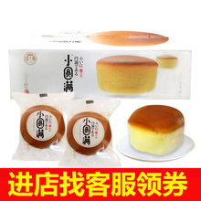 海之最小圆满2kg网红手工蒸蛋糕手撕软面包整箱营养早餐食品点心