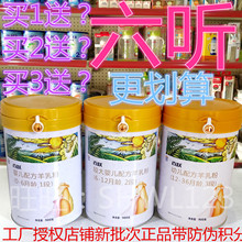 厂家授权 咨询客服有活动 百跃1985绵羊奶粉1段2段3段900克羊奶