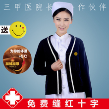 护士毛衣开衫外套藏蓝色加绒加厚医院护士服女针织衫冬季韩版
