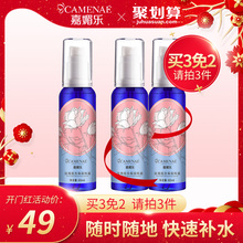 嘉媚乐玫瑰纯露 妆前大瓶喷雾玫瑰花水爽肤正品 补水保湿 大马士革