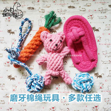 多款 磨牙棉绳玩具 可选玩具宠物貂磨牙用品逗貂玛雪儿小龙貂通用