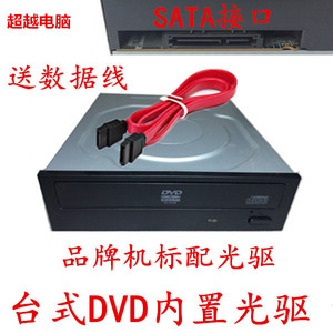 原装联想惠普戴尔拆机DVD光驱DVD-ROMSATA串口台式机内置DVD光驱