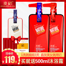 柔順順滑2瓶720ml持久留香香水女士正品 麥稻洗發水護發素套裝