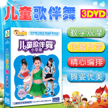 儿童宝宝幼儿园学跳舞蹈教学视频教程教材儿歌光盘小苹果dvd碟片