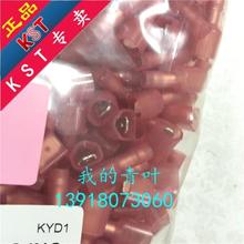 250尼龙套全绝缘片形插件 500PCS 台湾KST MDFNYD1 正品