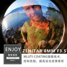 俄罗斯 Zenitar 8mm f3.5 球形鱼眼 单反镜头 尼康口 全新