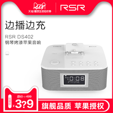 DS402苹果蓝牙音响 RSR 手机ipad专业充电底座床头闹钟音箱播放器