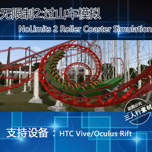 无限制过山车 Coaster Roller VIVE游戏 NoLimits HTC Simulation