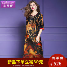菲梦伊印花真丝连衣裙女春夏款复古时尚V领宽松桑蚕丝中长款裙子图片