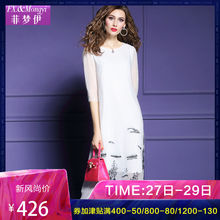 菲梦伊白色真丝连衣裙女2019春夏款中国风水墨画宽松桑蚕丝中长裙图片