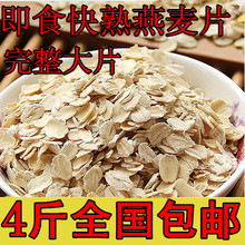 半熟即食快熟燕麦片营养早餐原味无糖低热冲饮无添加五谷杂粮