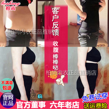 柏尚魅俪官网正品产后收腹衣塑身套装美体内衣魅力加强版抖音同款