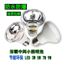 浴霸中间照明灯泡40W浴霸照明灯泡LED5W3W防水防爆E27R63节能