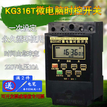 KG316T微电脑时控开关路灯智能定时开关电子定时器时间控制器220V