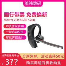 Plantronics/缤特力 VOYAGER 5200 蓝牙耳机4.1智能声控中文播报