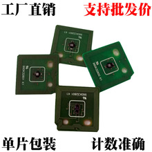 7545粉盒计数硒鼓芯片 5570 5575 7556 3375 施乐7535芯片3370