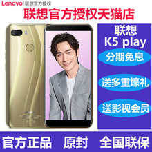影视会员 联想 play全面屏4G全网通指纹解锁人脸解锁手机S5 手机壳 正品 送钢化膜 Lenovo