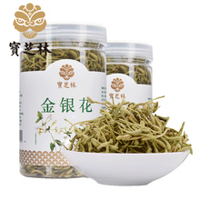 2罐 花草茶50g 河南金银花茶 宝芝林金银花