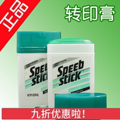原装进口耗材纹身专用转印膏专业复印图案转印皂转纹身器材耗材