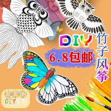 包邮 儿童DIY风筝潍坊风筝填色绘画教学风筝涂鸦风筝手工制作材料