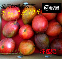 10斤发顺丰坏包 新鲜 现季水果爱文芒果 现货台湾屏东县爱文芒果